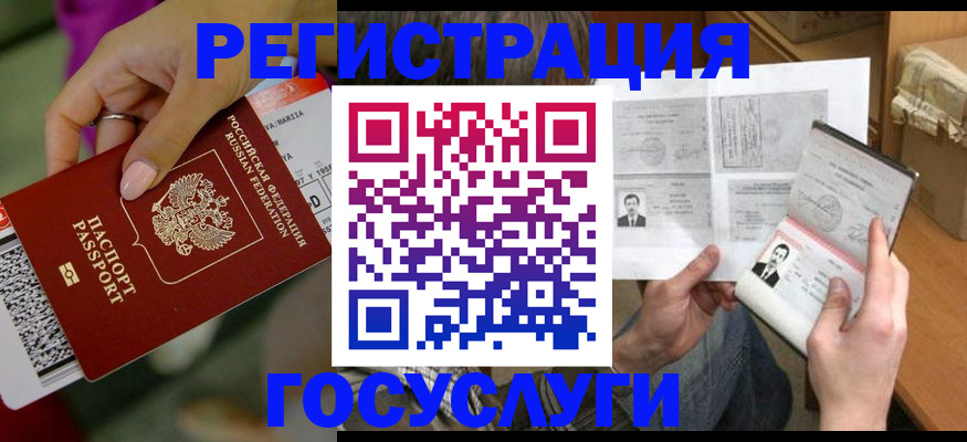 прописка 2025 в Обнинске