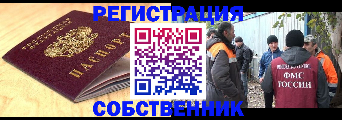 прописка штамп в Обнинске