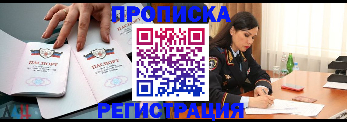 временная прописка в Обнинске