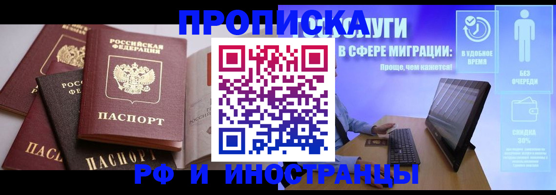 прописка для военкомата в Обнинске