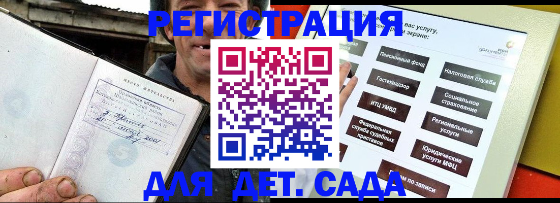 прописка законно в Обнинске