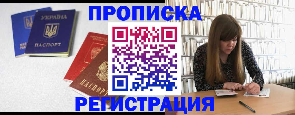прописка от собственника в Обнинске