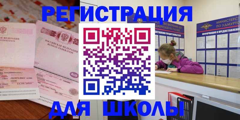 временная регистрация в Обнинске