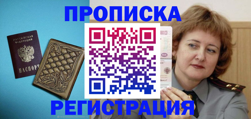 временная регистрация поиск в Обнинске