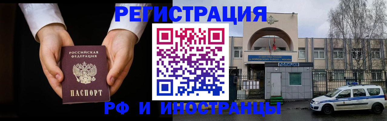прописка поиск в Обнинске